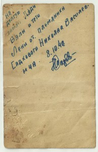 Летчик, 1940 г.