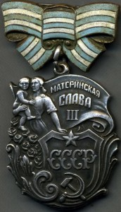 Мат. Слава-3 № 96ххх