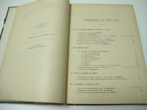 Воспитание и обучение. № 1-12. за 1895г.