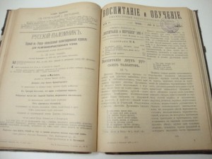 Воспитание и обучение. № 1-12. за 1895г.