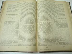 Воспитание и обучение. № 1-12. за 1895г.