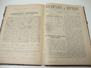 Воспитание и обучение. № 1-12. за 1895г.