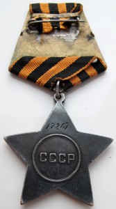 Слава 3 ст 17267