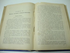 Современные Религиозные и Церковно-Общественные Вопросы.1903