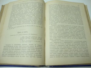 Современные Религиозные и Церковно-Общественные Вопросы.1903