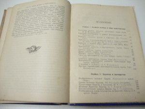 Современные Религиозные и Церковно-Общественные Вопросы.1903