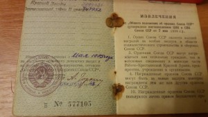 КЗ 2099436+ОВ2 747952 на доке, разведчик