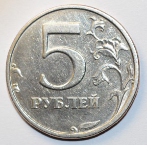 5 рублей 2003 г.