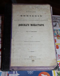 Описание Новгородского Софийского собора