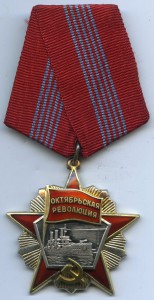 Октябрьская Революция № 93878 (пятиклёпка) В ЛЮКСЕ.