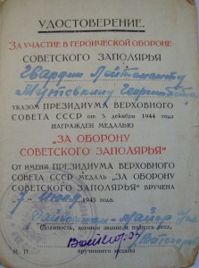 Северный фронт! комплект