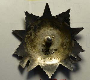 ОВ II N 127 тыс.