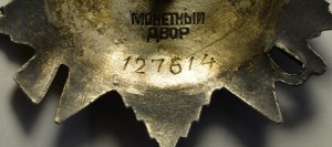 ОВ II N 127 тыс.