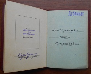 Комплект боевого офицера ОВ-1 + 2 КЗ, док "Дубликат"