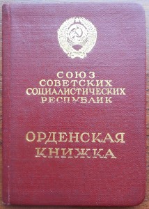 Комплект боевого офицера ОВ-1 + 2 КЗ, док "Дубликат"