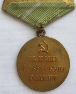 Медаль За Оборону Одессы