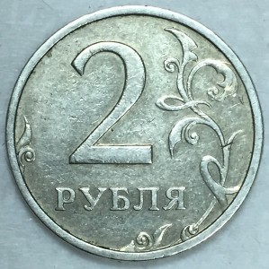 2 рубля 2003г.