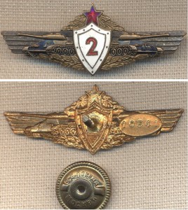 МЕХАНИК-ВОДИТЕЛЬ ТАНКОВ И САУ 2 КЛАССА С НОМЕРОМ 10341