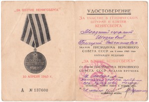 Кенигсберг на Щедривого