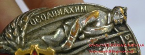 Знак бойцу ОКДВА КВЖД