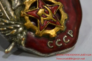 Знак бойцу ОКДВА КВЖД