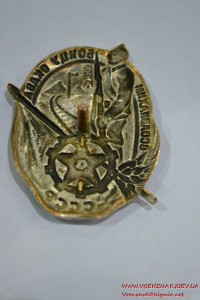 Знак бойцу ОКДВА КВЖД