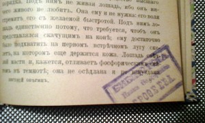 Евгений Онегин."Идея Гетевского Мефистофеля" СПб., 1908 г.