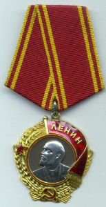 Ленин № 49460