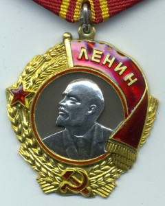 Ленин № 49460