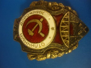 Отличный дорожник