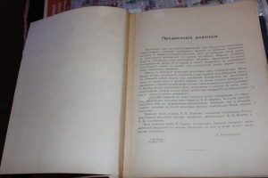 Царство Минералов 1906 год