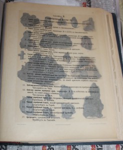 Царство Минералов 1906 год