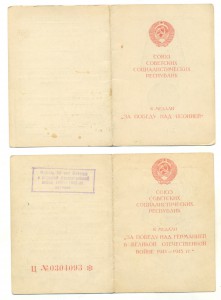 Япония, ЗПНГ МВД, Бам, подпись генерала 5010
