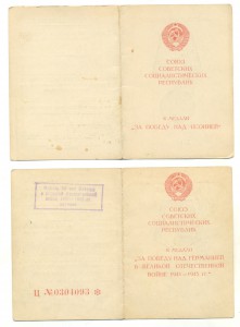 Япония, ЗПНГ МВД, Бам, подпись генерала 5010