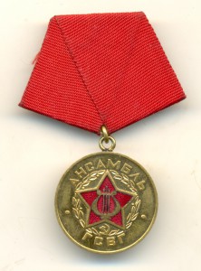 Ансабль ГСВГ 5015