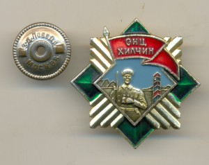 пограничник 5018