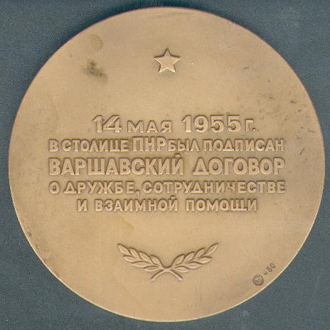 XXX лет Варшавскому договору - настольная медаль