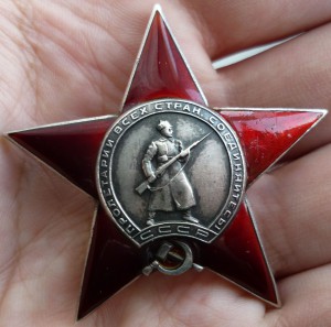 Красная Звезда №15***