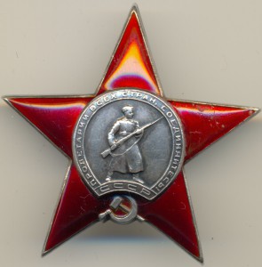 Красная Звезда №15***