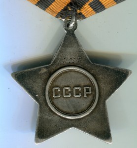 Слава 3 ст., № 351ХХХ