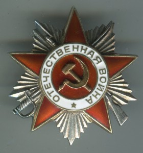 ОВ2 №820ххх. Отличная.