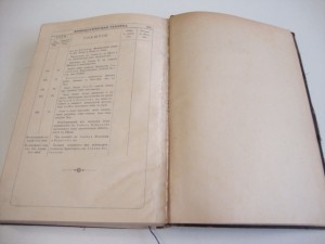 Деяния и послания Святых Апостолов с Апокалипсисом. 1905г.