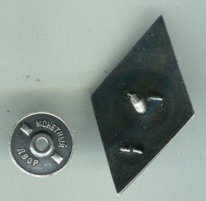 Ромб серебро. Академия БТ и МВ им. И.В.Сталина