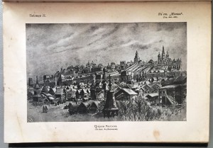 Военная энциклопедия Сытина  1911—1915 гг.