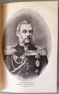 Военная энциклопедия Сытина  1911—1915 гг.