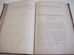 Журнал Министерства народного просвещения. ИЮЛЬ 1903г.