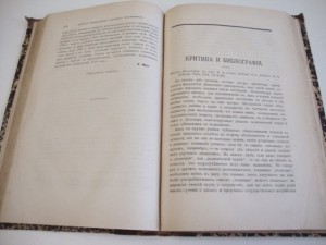 Журнал Министерства народного просвещения. ИЮЛЬ 1903г.