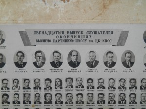 12 выпуск слушателей окончивших высшую партшколу ЦК КПСС