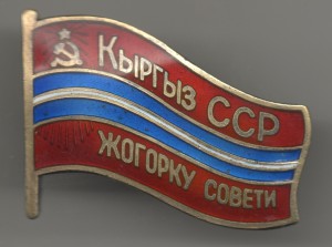 Киргиз ССР винтовой ММД