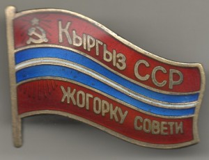 Киргиз ССР винтовой ММД